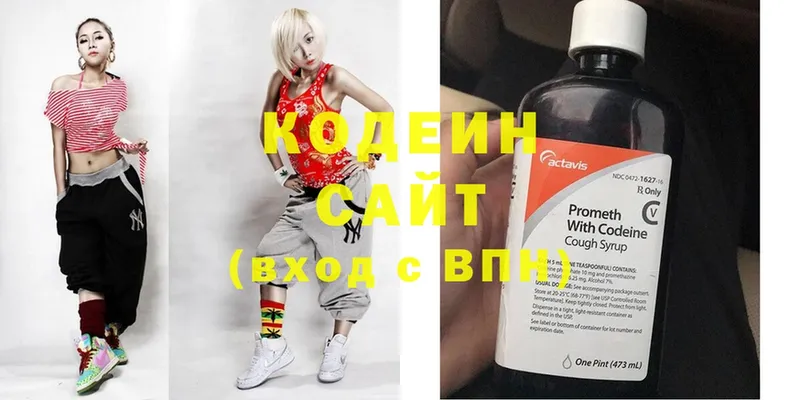 блэк спрут зеркало  Армянск  Кодеин Purple Drank  наркота 