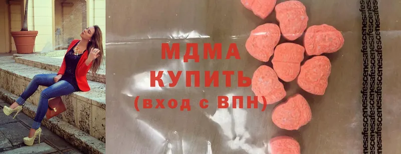 где купить наркотик  Армянск  MDMA молли 